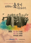 전라문화교육협회분사무소 | 전라감영, 다체로운 문화예술로 활성화 본격 추진