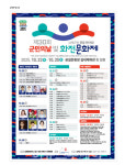 남해군, 군민이 함께 만드는 화합과 희망의 축제 마련