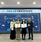 포썸 인천대학교 5호관점 | '공공디자인 관점의 놀이터 설계' 연구, '한국상품학회 추계학술대회'서 최우수상