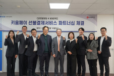 다우데이타-홀빅 | BC카드, 다우데이타와 '선불카드 결제 인프라 확대' 협약 체결