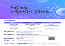 고양산업진흥원, 오는 4월 17일까지 '사회적경제 협동조합·마을기업 아카데미' 수강생 모집