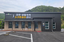 평창군, 내달 2일 미탄 생활체육 '스크린골프센터' 문 연다