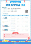 썬그룹광명센터 | 광명도시공사 광명건강체육센터, 오는 7월 27일부터 '2026년 여름방학 특강' 운영