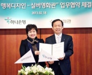 하나은행 행복한 실버문화 만들기 ‘앞장’