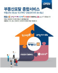 케어114일일사 | 부동산114, 'One-Stop 안심케어 서비스' 제공