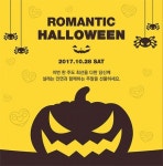 지에스25 부평그랑블 | GS그랑서울, 28일 할로윈데이 미혼남녀 단체미팅 행사 진행