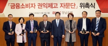 (주)우리데크(박종관)(1종) | BNK경남은행 ‘금융소비자 권익 제고 자문 위원’ 위촉