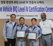 아라마크(주)한국지엠보령공장 | 한국지엠 창원공장, GM본사로부터 BIQ 레벨4 인증...보령·부평에 이어 전사업장 품질 경쟁력 입증