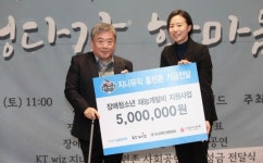 홈런존 프로젝트 지니뮤직, 경기사회복지공동모금회 장애청소년 재능개발지원금 500만원 전달