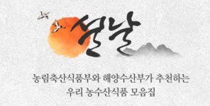 녹채원푸드시스템대한유화 | 대한상의·농식품부, 기업 대상 국산 농식품 소비촉진 캠페인 전개