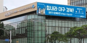 투엠에스지산지점 | DGB대구은행, 대봉동지점·지산1동지점 임시 폐쇄…해당 경비원 코로나19 확진
