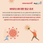 (주)메디네스트(서울지점) | 메디파이버, 네스프와 코로나19등 바이러스 향균 에어컨 필터 공급확대 협약