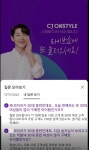 소통이 곧 경쟁력…CJ온스타일, 판매 채널 소통 기능 강화