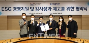 예금보험공사-서민금융진흥원, ‘ESG 경영 위한 감사업무’ 협약