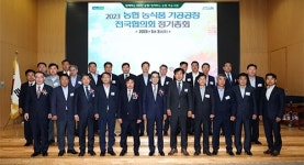 보성북부농협가공공장 | 농협경제지주, '농협 농식품가공공장 전국협의회' 정기총회 개최