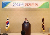 안양축산농협직거래장터 | 안양축산농협, 2024년 정기총회 개최