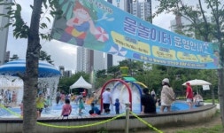 빵꾸똥꾸문구야서대문은가어린이공원점 | 서대문구, 16일부터 물놀이터 5곳 운영…해달별·은가어린이공원 신규