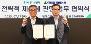인트러스밸류애드전문투자형사모부동산투자신탁제2호 | 하나자산신탁, 현대엘리베이터와 오피스 밸류애드 가속화 MOU 체결