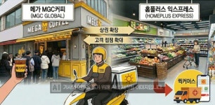 메가엠지씨커피금천홈플러스 | 커피 팔던 메가, 장바구니도 판다?…홈플러스 익스프레스 인수 시나리오