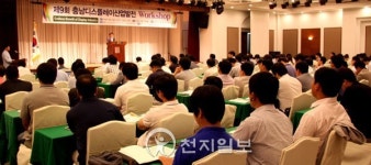 (주)푸드원(충남테크노파크디스플레이센터점) | 충남테크노파크 '디스플레이 산업발전 워크숍'