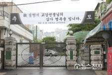 휴교 조치 내려진 영훈국제중 가보니