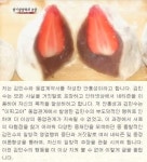 '딸기찹쌀떡의 눈물' 진실공방… 동업자 안씨 조목조목 반박글 눈길