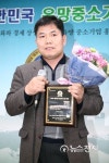 동아진흥ENC | (유)테마ENC '2013 대한민국 유망중소기업 대상' 수상