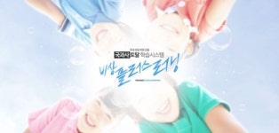 비상교육, 국과사 토털 학습 시스템 '비상플러스러닝' 론칭