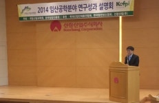 현진임산 | 국립산림과학원 "업계와의 토론‧소통의 기회 늘릴 것"