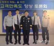 아산경찰서, 봄맞이 경찰관서 환경정비 유공자 표창