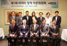 KERIS, 정책자문위원회 출범