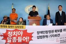 장애인참정권 확보 위한 공직선거법 개정 입법청원