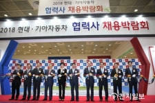 (주)현대그린푸드 기아자동차 의왕AS | '2018 현대·기아차 협력사 채용박람회' 테이프 커팅