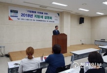 천지법무사진영배사무소 | 안양시 동안구, 기업대상 지방세 설명회 개최