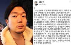 강서구녹즙담당 | '강서구 PC방 살인사건' 담당의 남궁인, 피해자 참담한 모습에 분노 "너무 깊은 자상에…"