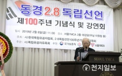 '2.8독립선언 100주년' 행사서 기념사하는 조영진 한국독립유공자협회장