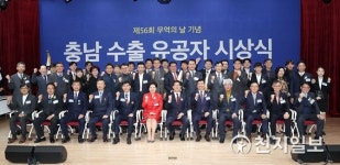 우진에프에스올림픽로점 | 충남도, 56개사 수출탑·유공포상 수상… 경제성장의 주역