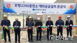 가스公 대구경북본부 '포항 LCNG 충전소 예비공급설비 구축' 준공