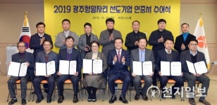해태유업무등특약점 | 광주시, 광주형일자리 선도할 지역기업 7곳 선정