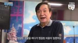 임영순금수강산사우나매점 | 탤런트 임영규 "유산 165억 탕진"… 찜질방서 쫓겨나기도