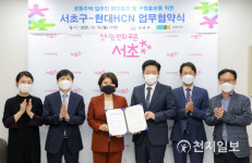 현대HCN-서초구청, 모바일 앱으로 공동주택 통합 관리