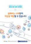 한국맥도날드(유)충남당진DT점 | 당진시, 충청남도와 '생명사랑 캠페인' 전개