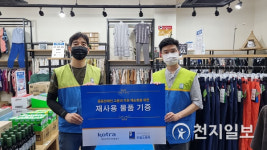 KOTRA 임직원들, 새 상품과 중고물품 1500여점 '굿윌스토어'에 기부