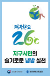 베이커리팩토리 이마트에브리데이 우면점 | 올 여름철 슬기로운 에너지사용에 동참해주세요