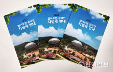 지방세_카카오페이안성시 | 안성시, 지방세 정보 쉽게 제공하기 위한 안내 책자 발간