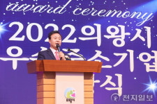 주식회사 의왕아이시디(편의시설) | 의왕시, 2022 우수 중소기업 시상식 개최