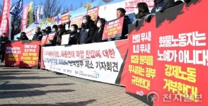 으뜸노사법률원 | 공공운수노조 “정부, ILO 국제 핵심협약 ‘결사의 자유’ 위반·무시”