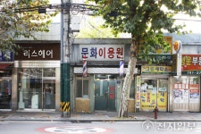 신은평목욕탕 이용원 | ‘개화당 제조소’부터 ‘바버숍’까지… 서울 이용원 100년 역사 담다
