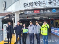 한강중앙공원 공영주차장 범죄예방 최우수시설 인증 획득