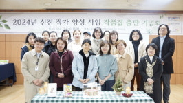 신진기획출판영남문화예술기획공연단 | (재)화성시문화재단 '2024년 신진 작가 양성 사업' 작품집 출판
